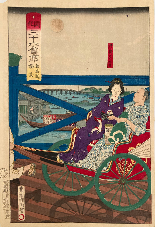 Kunichika - Riding in a Rickshaw