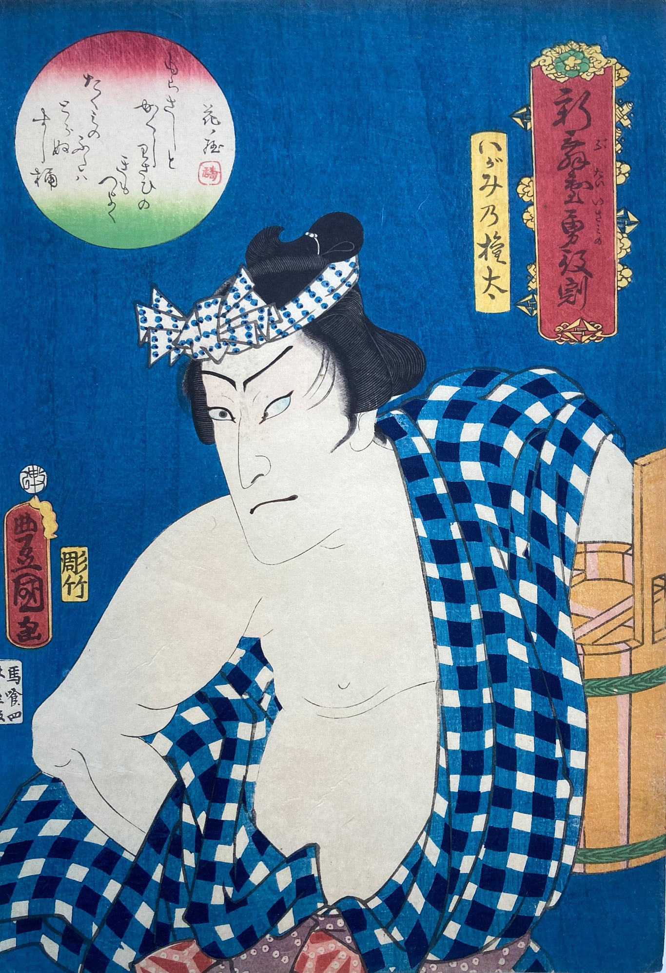 Kunisada - Actor Nakamura Shikan IV as Igami no Gonta