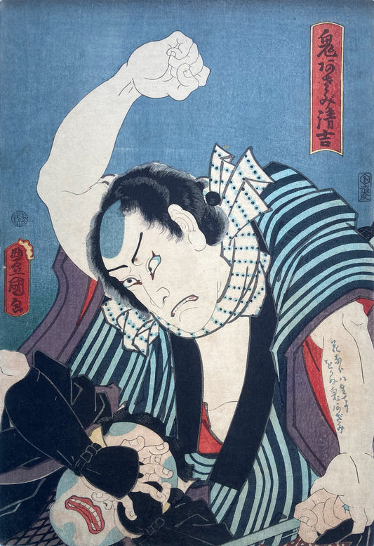 Kunisada - Actor Ichikawa Kodanji IV as Oniazami Seikichi