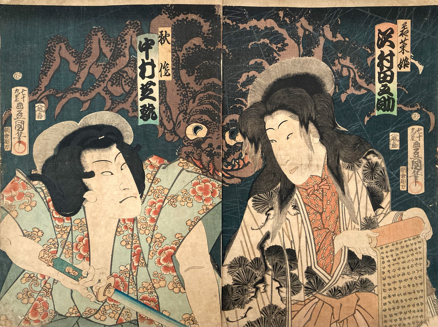 Kunisada - Goblin Spider