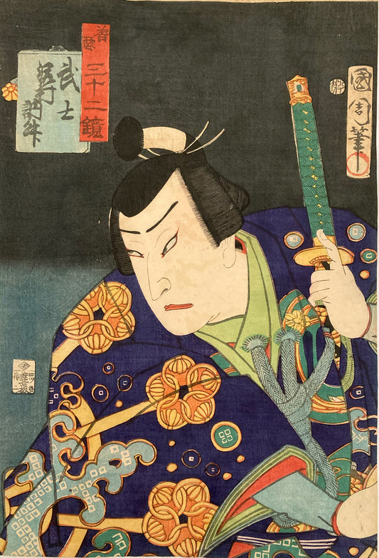 Kunichika - Actor Sawamura Tossho II as a Samurai