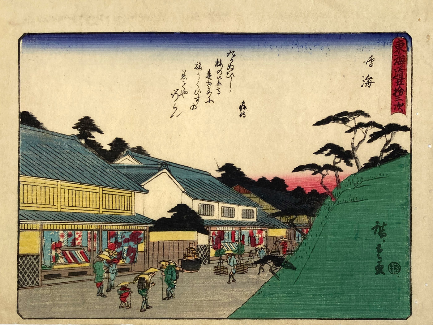 Hiroshige - Narumi - Kyoka Tokaido