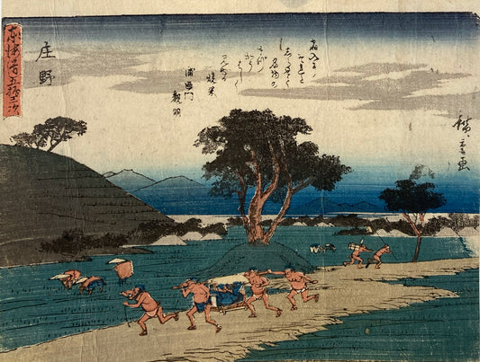 Hiroshige - Shono - Sanoki Tokaido