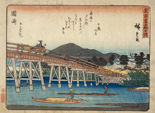 Hiroshige - Okazaki - Sanoki Tokaido
