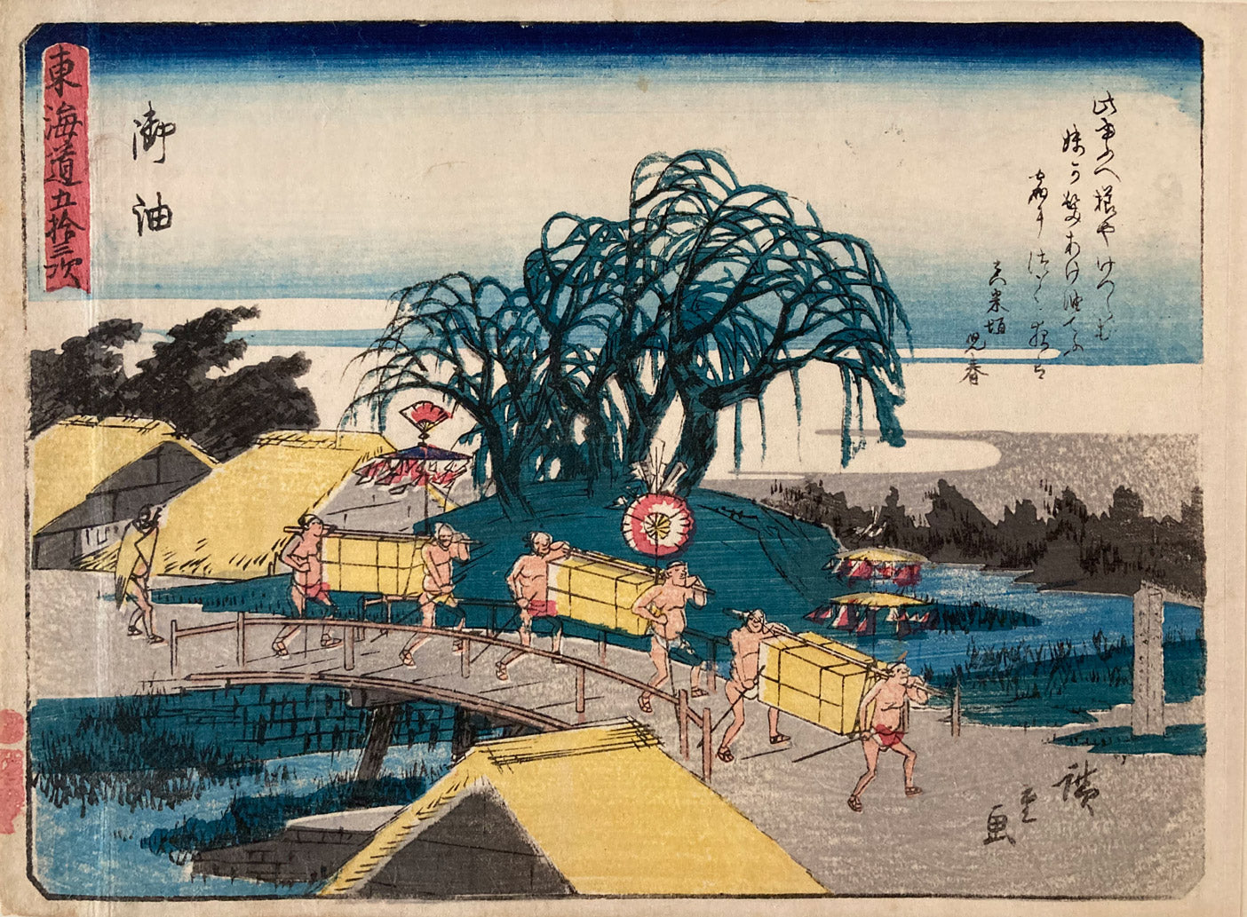 Hiroshige - Goyu - Sanoki Tokaido