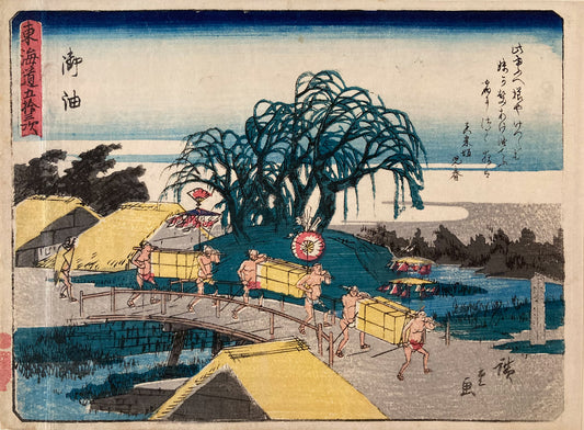 Hiroshige - Goyu - Sanoki Tokaido