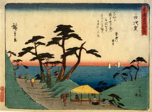 Hiroshige - Shirasuka - Sanoki Tokaido