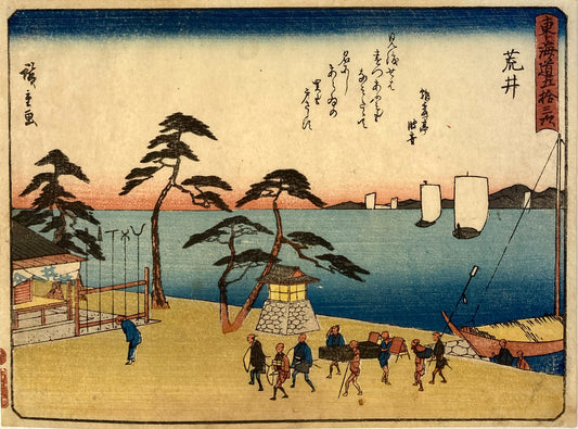 Hiroshige - Arai - Sanoki Tokaido
