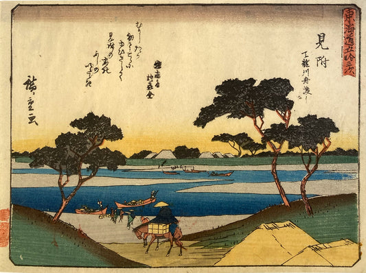 Hiroshige - Mitsuke - Sanoki Tokaido