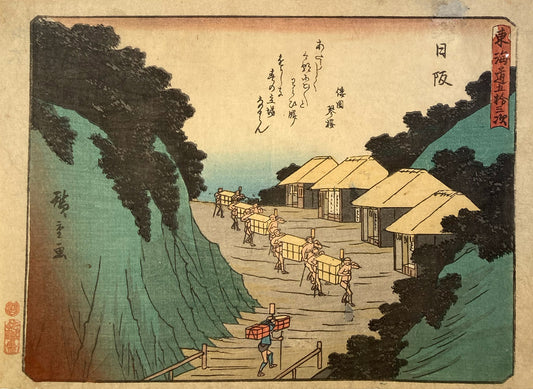 Hiroshige - Nissaka - Sanoki Tokaido