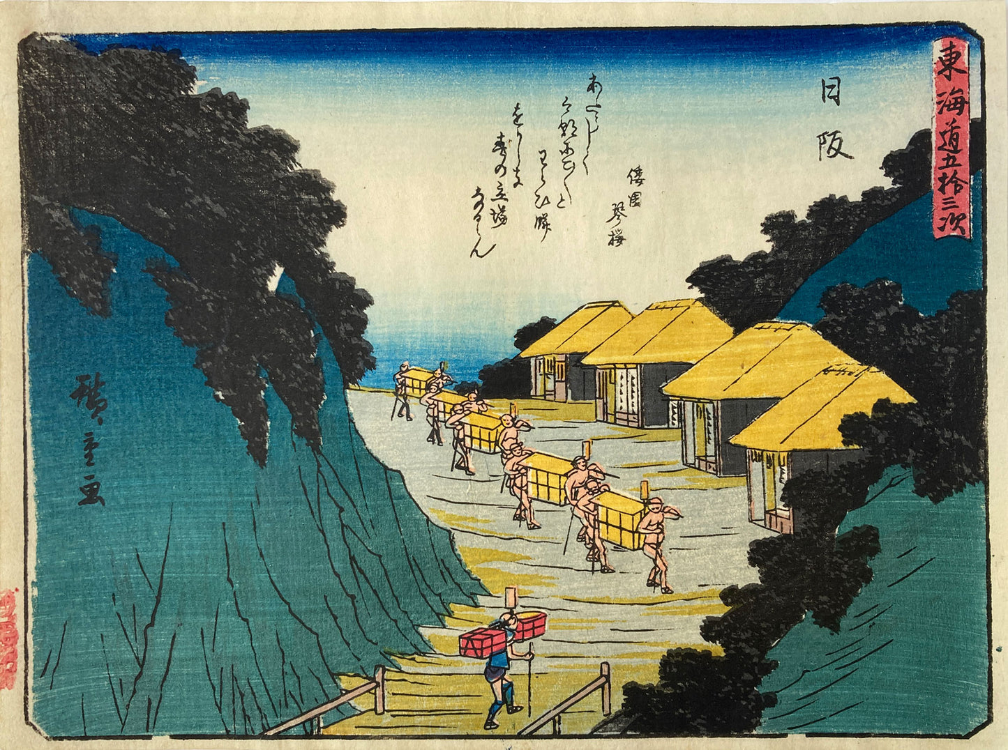 Hiroshige - Nissaka - Sanoki Tokaido