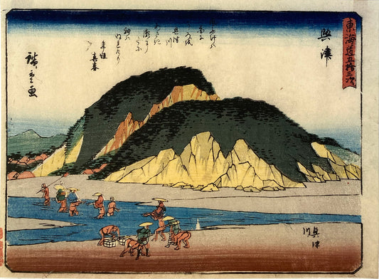 Hiroshige - Okitsu - Sanoki Tokaido