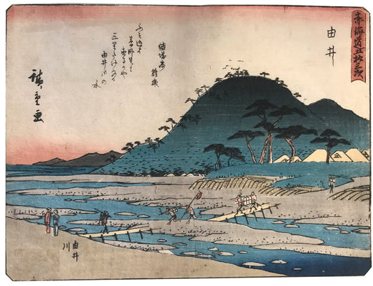 Hiroshige - Yui - Sanoki Tokaido