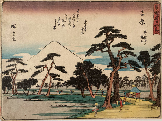 Hiroshige - Yoshiwara - Sanoki Tokaido