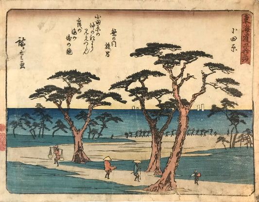 Hiroshige - Odowara -Sanoki Tokaido