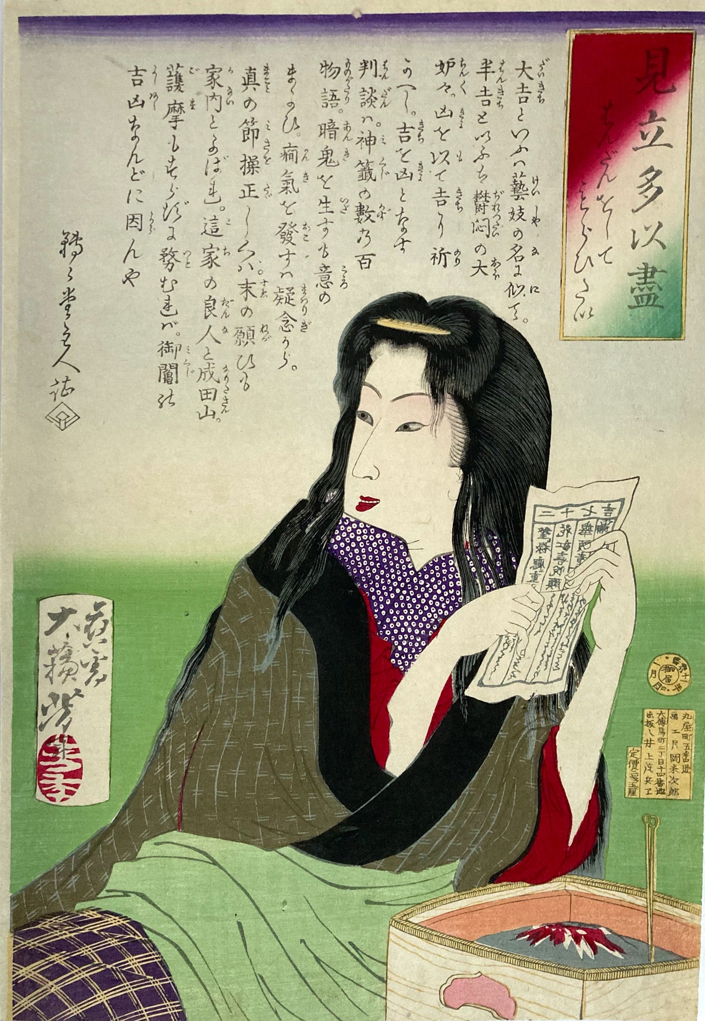 Yoshitoshi - I Want Someone to Decide for Me