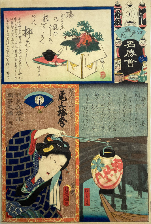 Kunisada - Ni Brigade, First Group, Yanagibashi