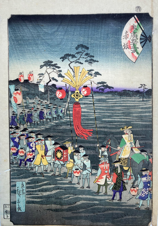 Hiroshige II - Suehiro