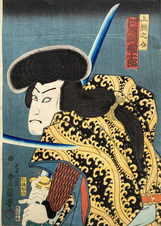 Kunisada - Actor Kawarazaki Gonjuro I as Kazusanosuke