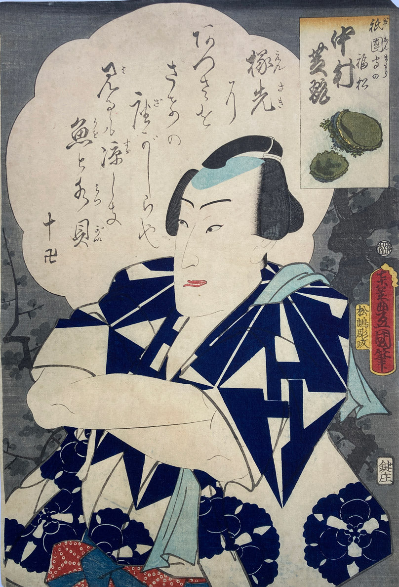 Kunisada - Nakamura Shikan IV