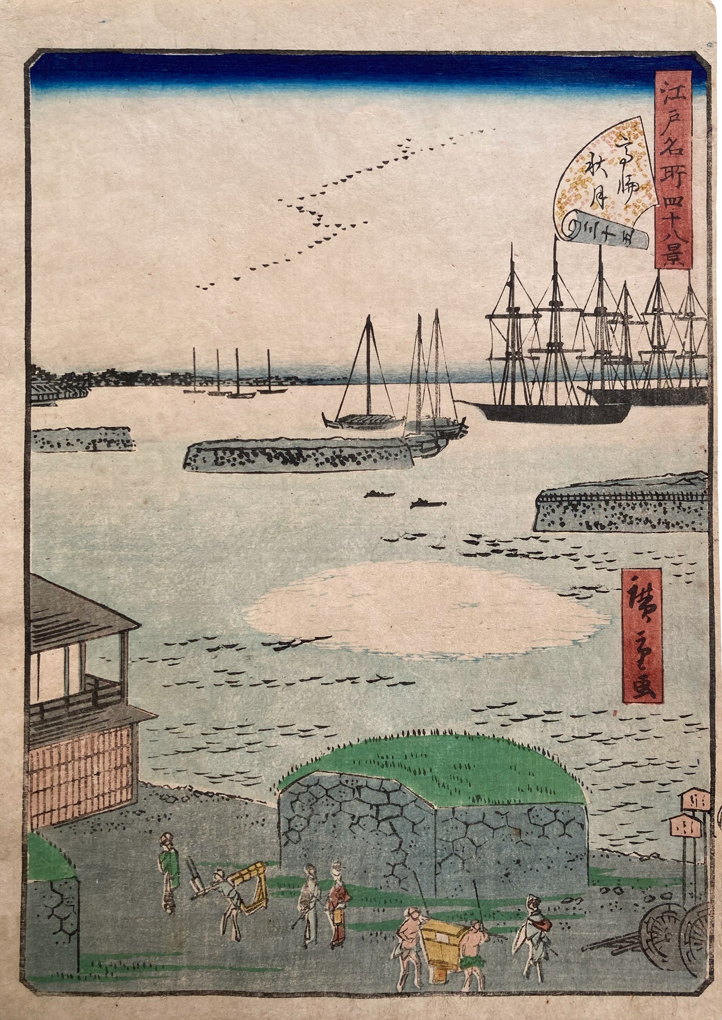 Hiroshige II - Autumn Moon at Takanawa