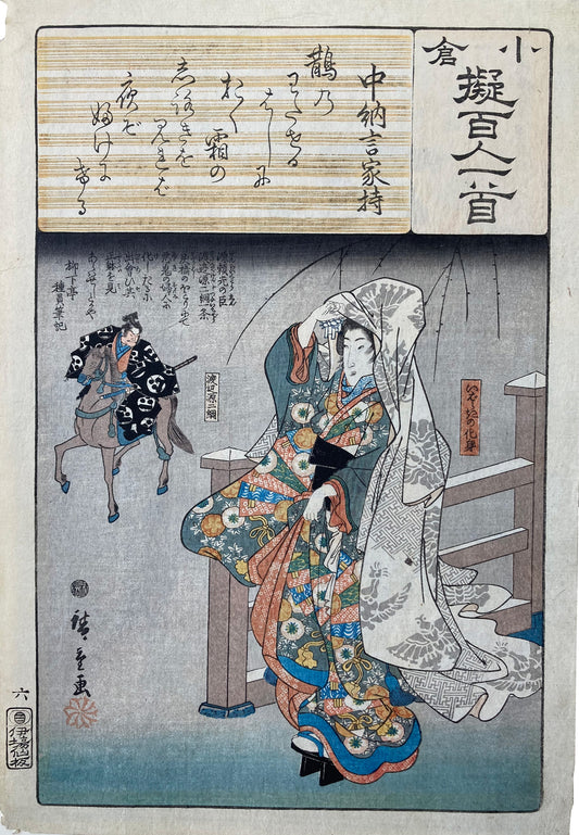 Hiroshige - Poem by Chunagon Yakamochi