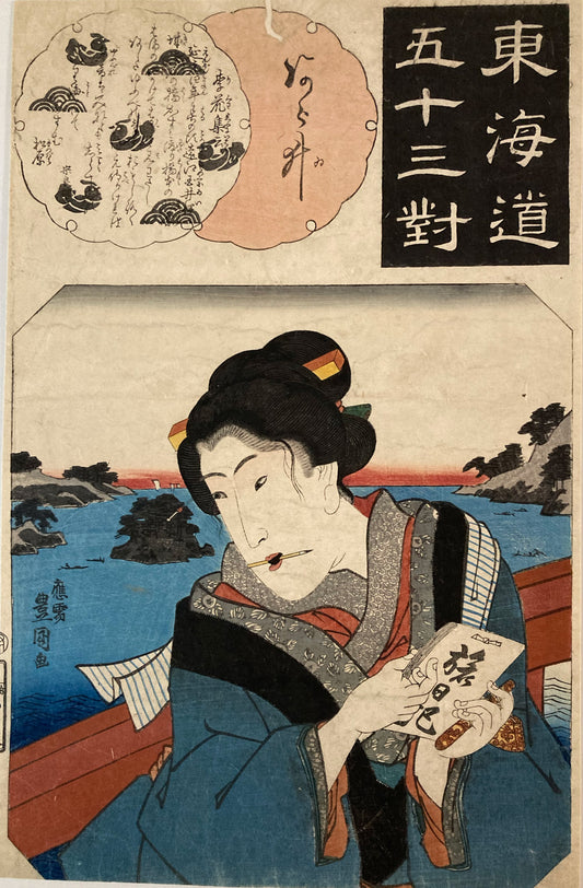 Kunisada - Arai - The Fifty-three Pairings for the Tokaido