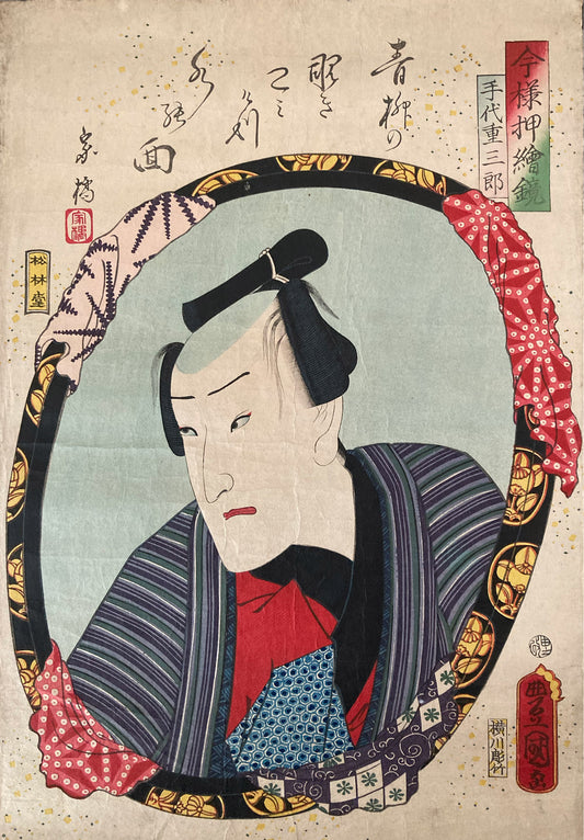 Kunisada - Ima-sama Oshie Mirror