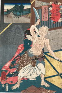 Kuniyoshi - Okute - The Old Woman of the Lone House