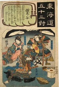Kuniyoshi - Hodogaya