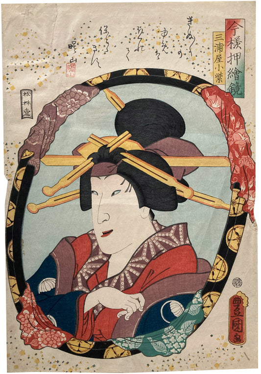 Kunisada - Imayo Oshi-e Kagami