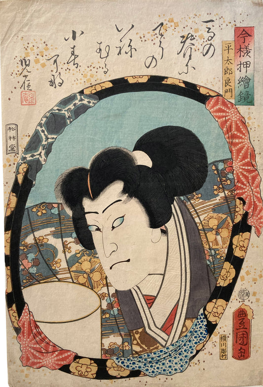 Kunisada - Nakamura Shikan IV as Heitaro Yoshikado