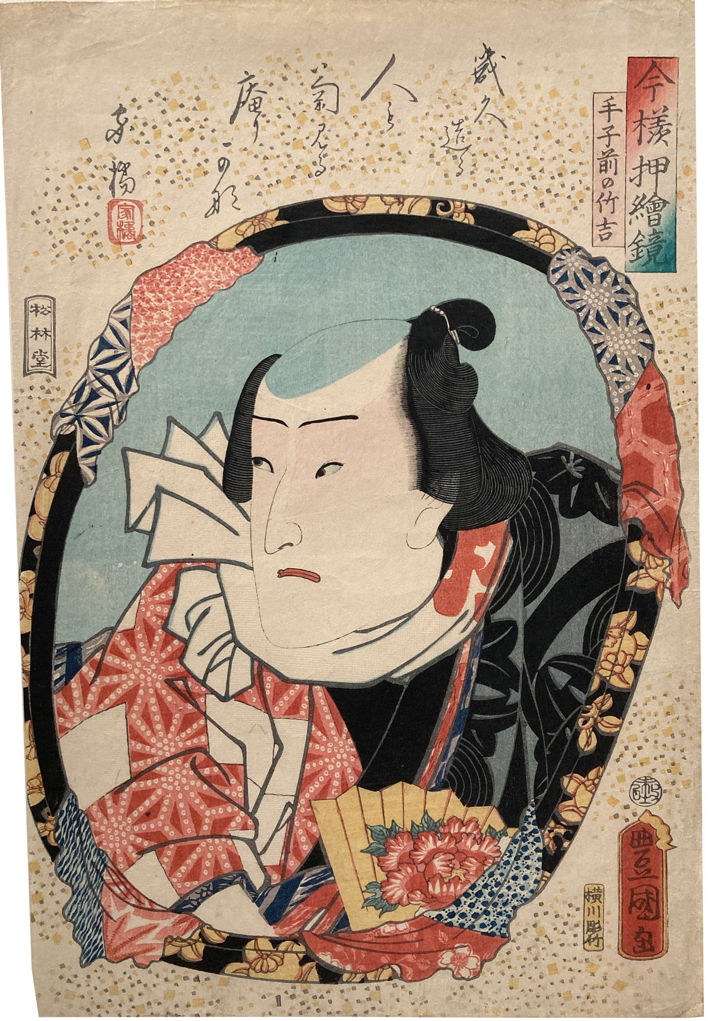 Kunisada - Actor as Taira Taro Yoshikado