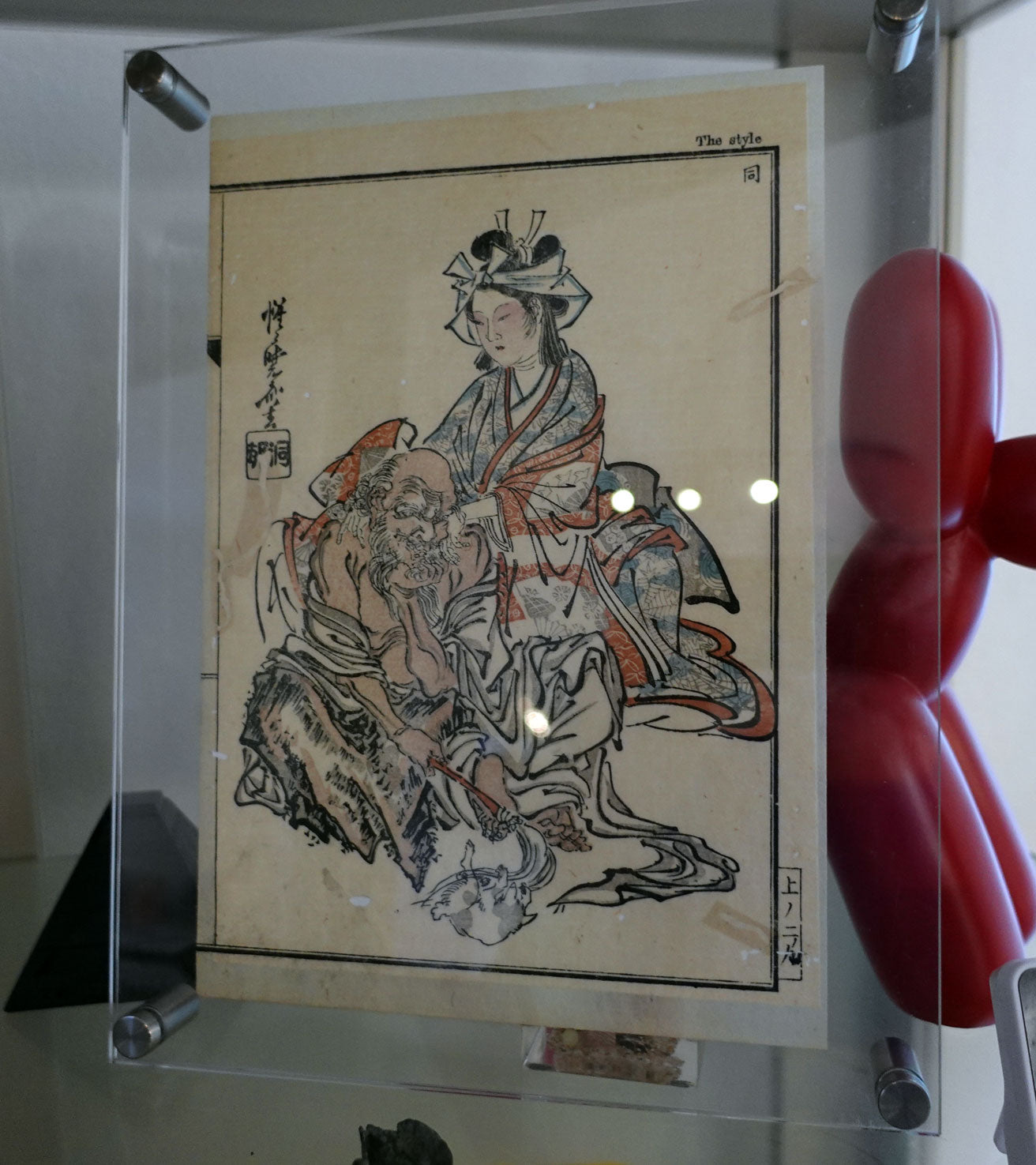 Kyosai - Kyosai's Gadan