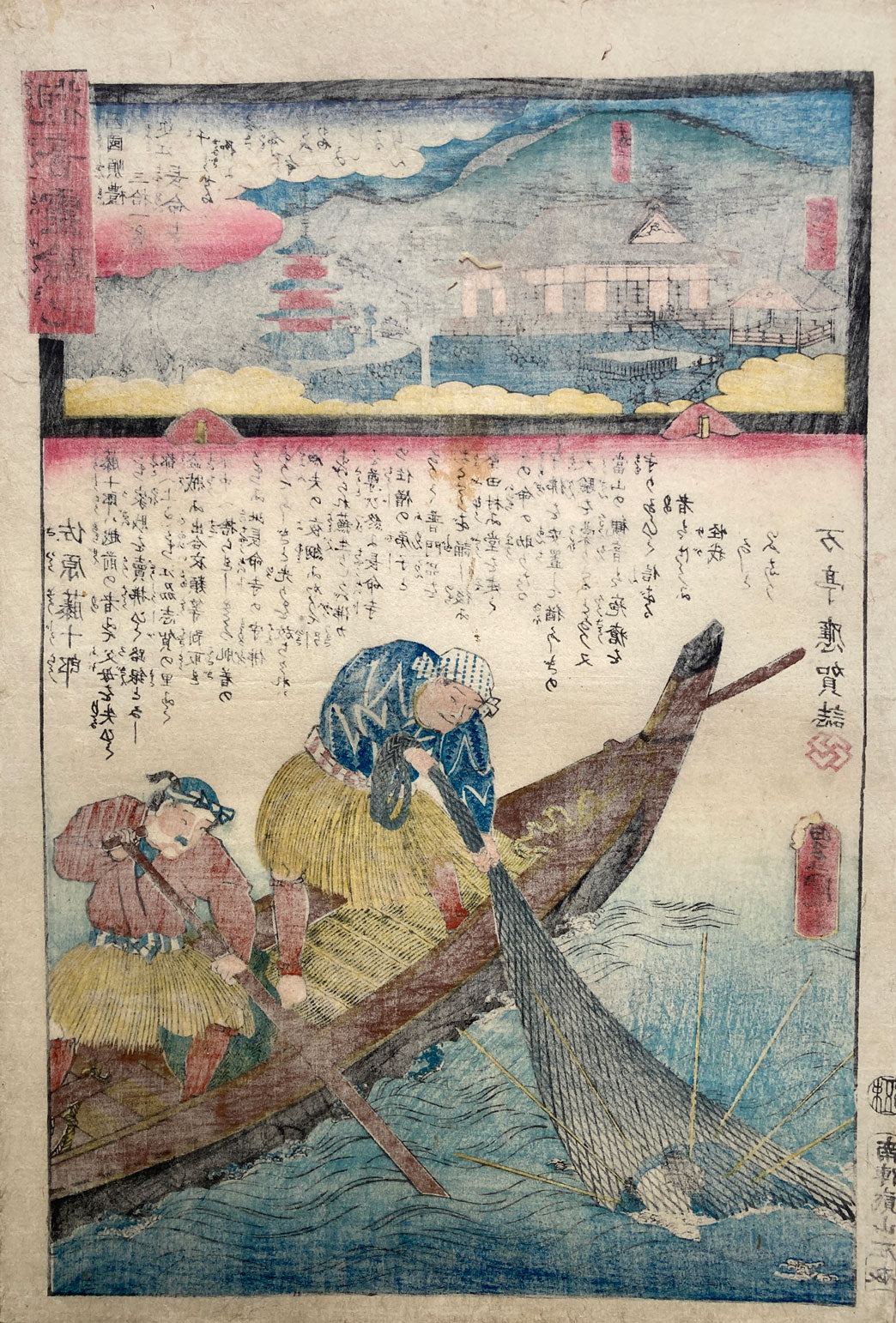 Kunisada - Chomei-ji in Omi Province - No. 31