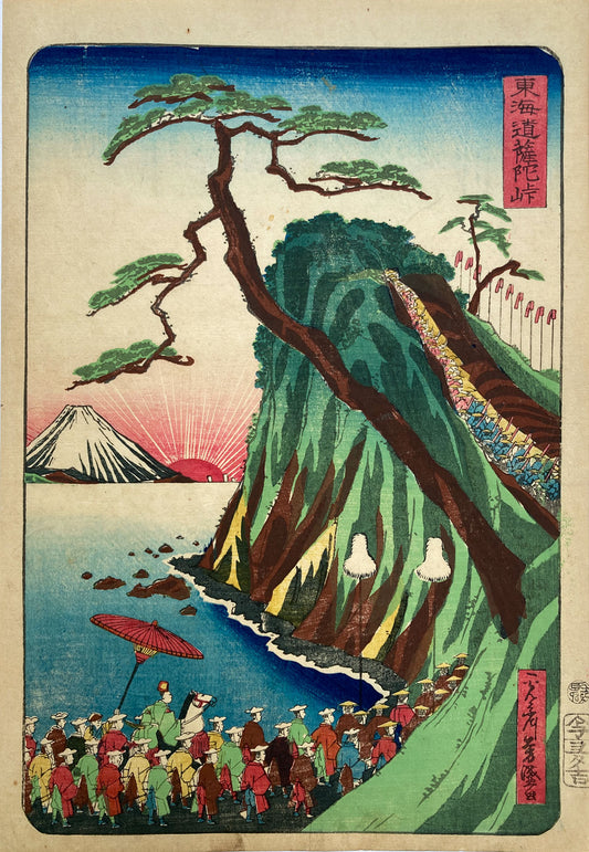 Yoshimori - Satta Pass - Tokaido