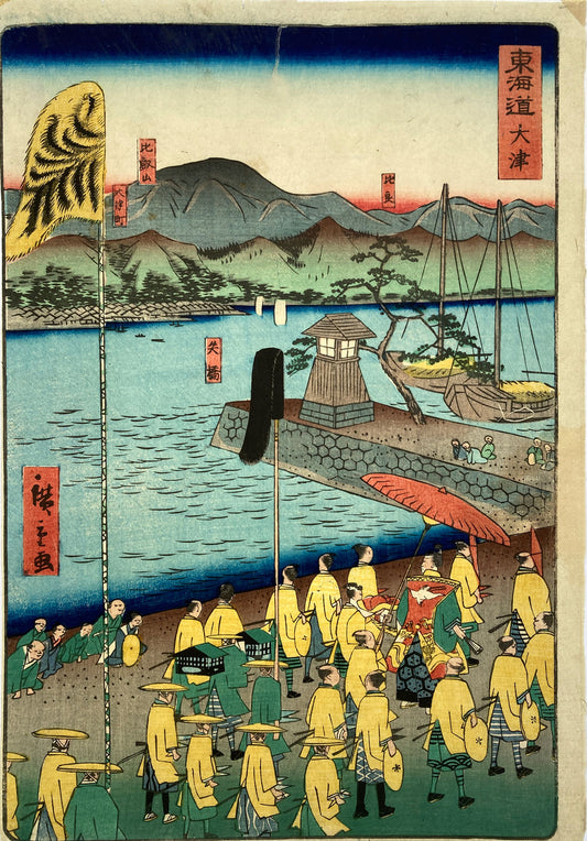 Hiroshige II - Otsu - Tokaido