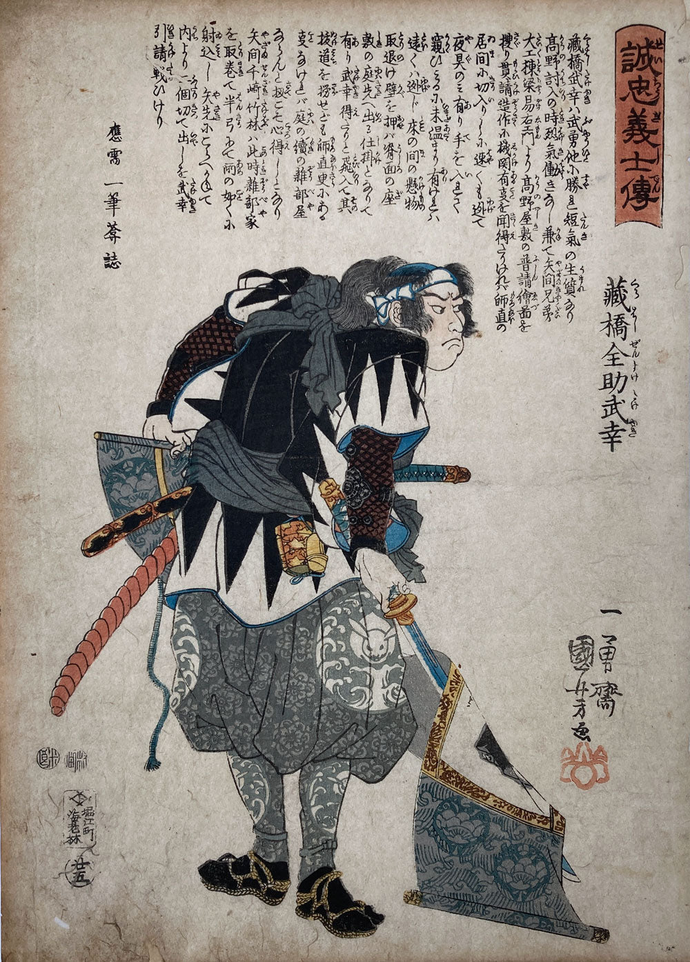 Kuniyoshi - Stories of the True Loyalty of the Faithful Samurai