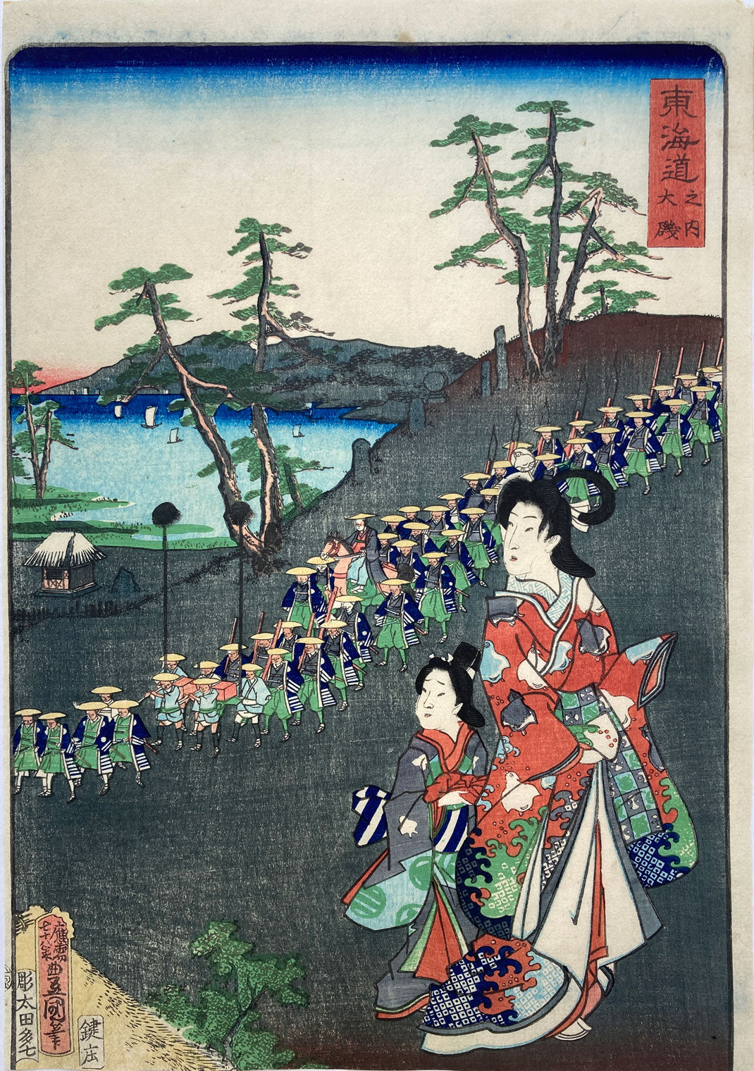 Kunisada - Oiso - Gyoretsu Tokaido