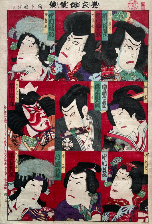 Kuniyasu - Actor Cards
