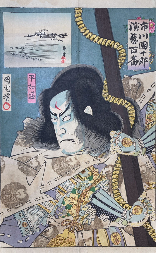 Kunichika - Taira no Tomomori