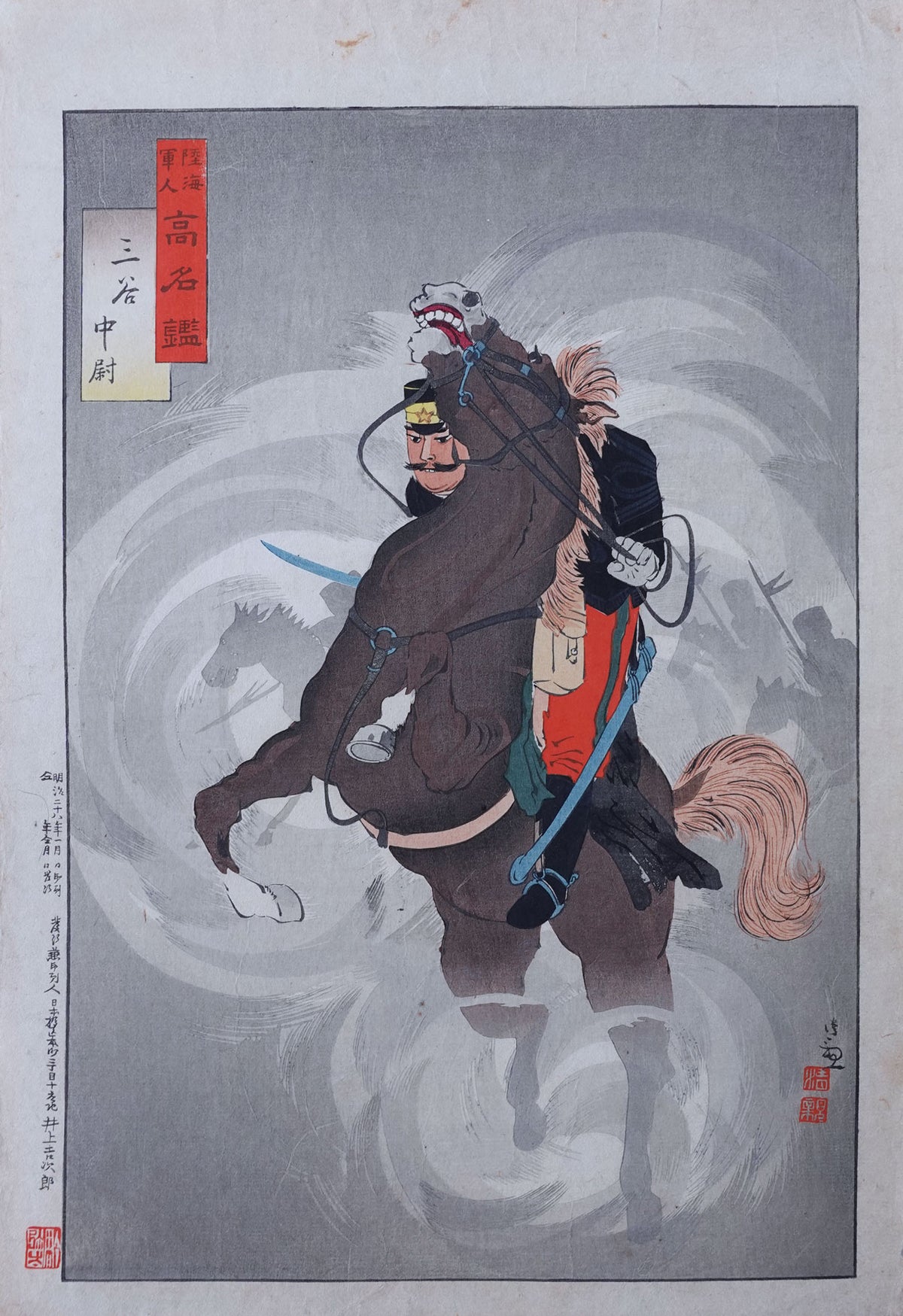 Kiyochika - Mirror of Army and Navy Heroes Japanese Woodblock Print ...