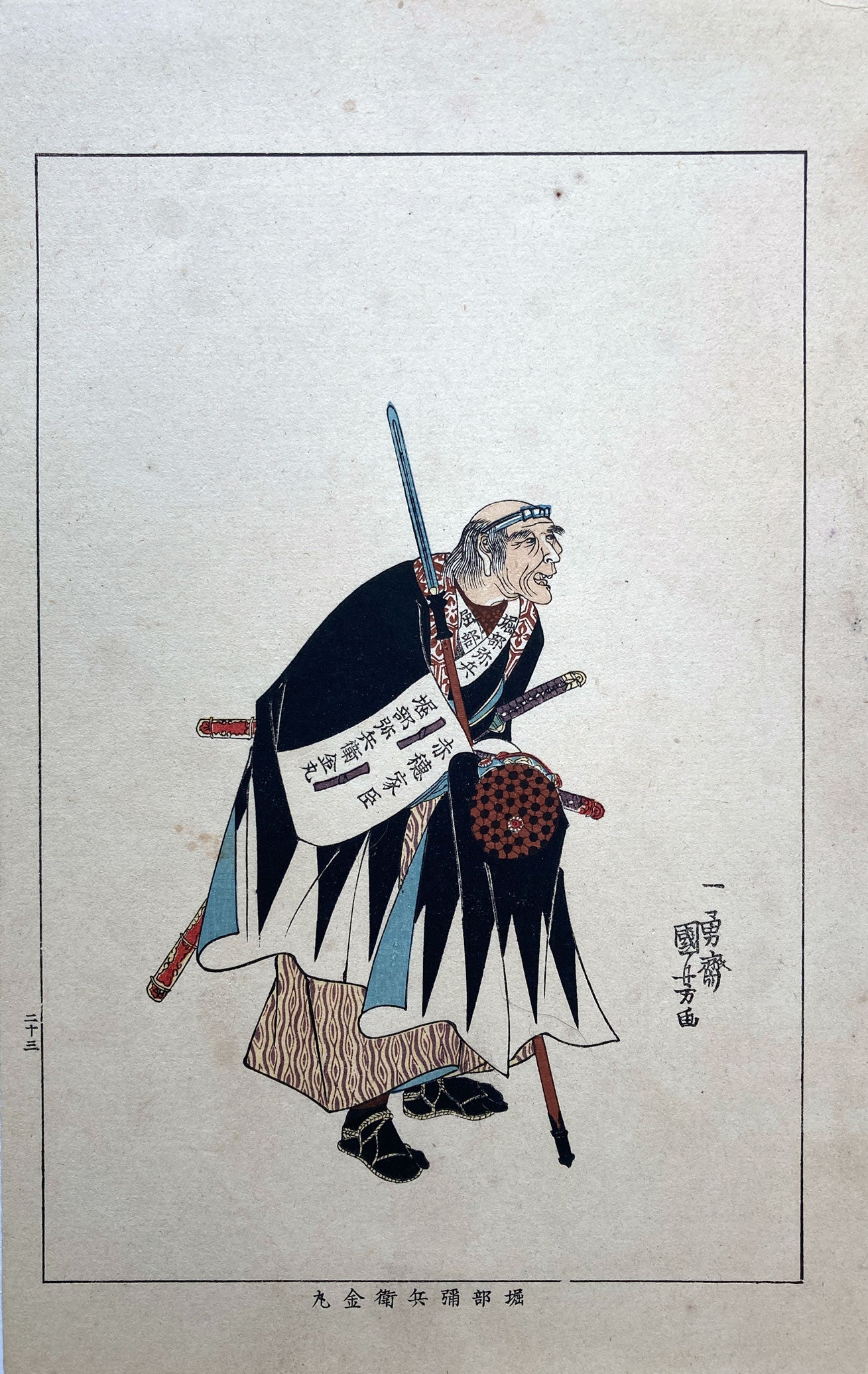 Kuniyoshi - Oribe Yahei Kanamaru - True Loyalty of the Faithful Samurai