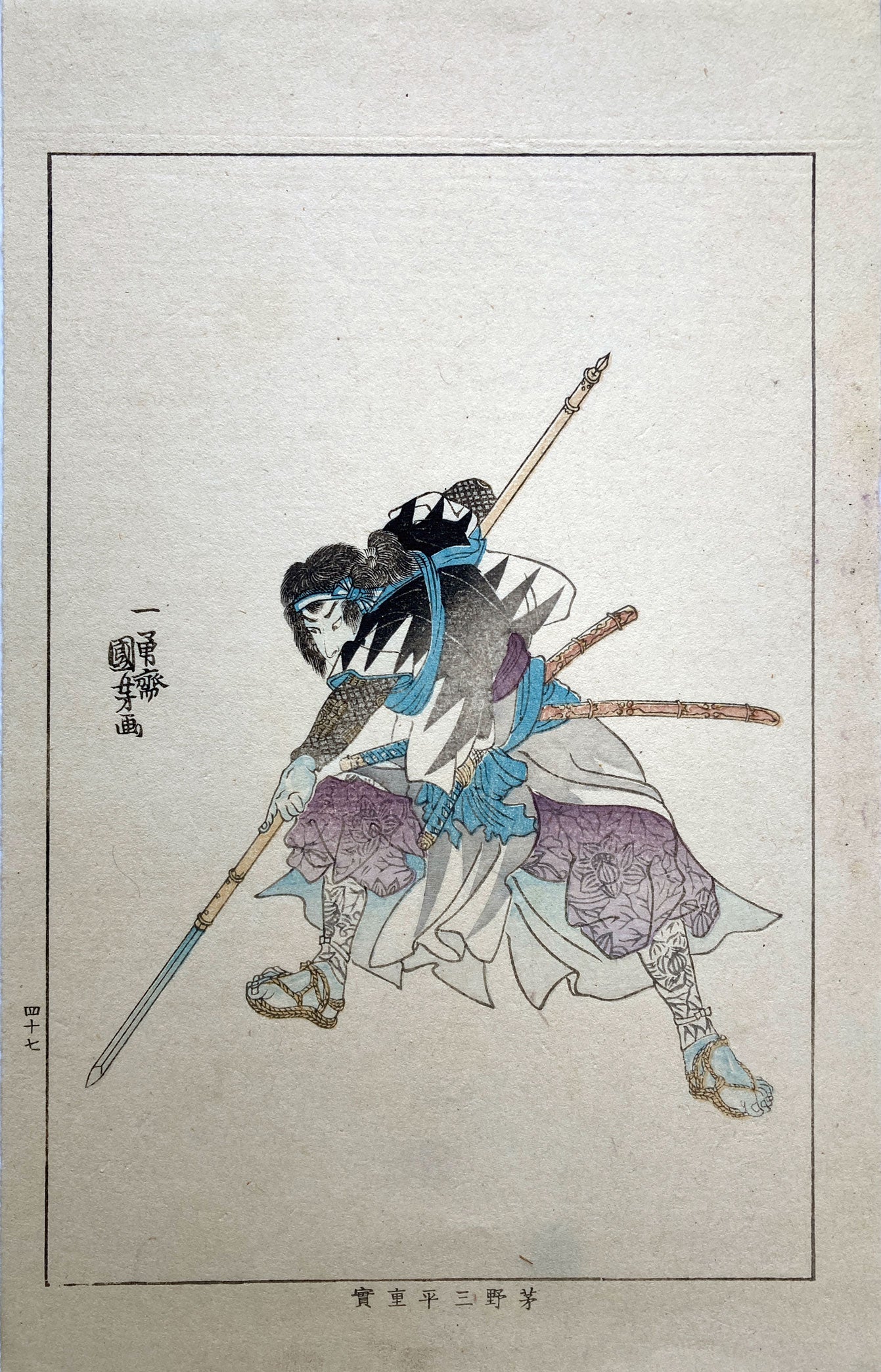 Kuniyoshi - Hayano Kanpei Tsuneyo - True Loyalty of the Faithful Samurai