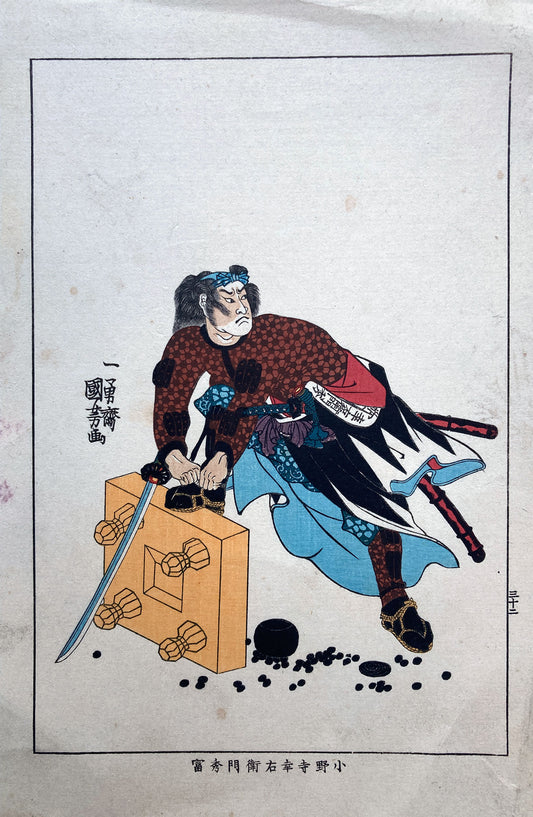 Kuniyoshi - Onodera Toemon Hidetome - True Loyalty of the Faithful Samurai