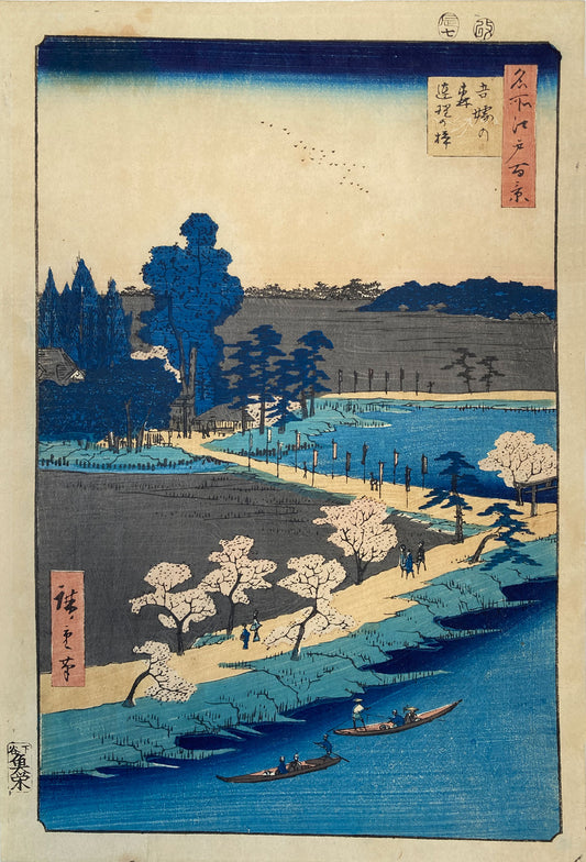 Hiroshige - One Hundred Famous Views of Edo