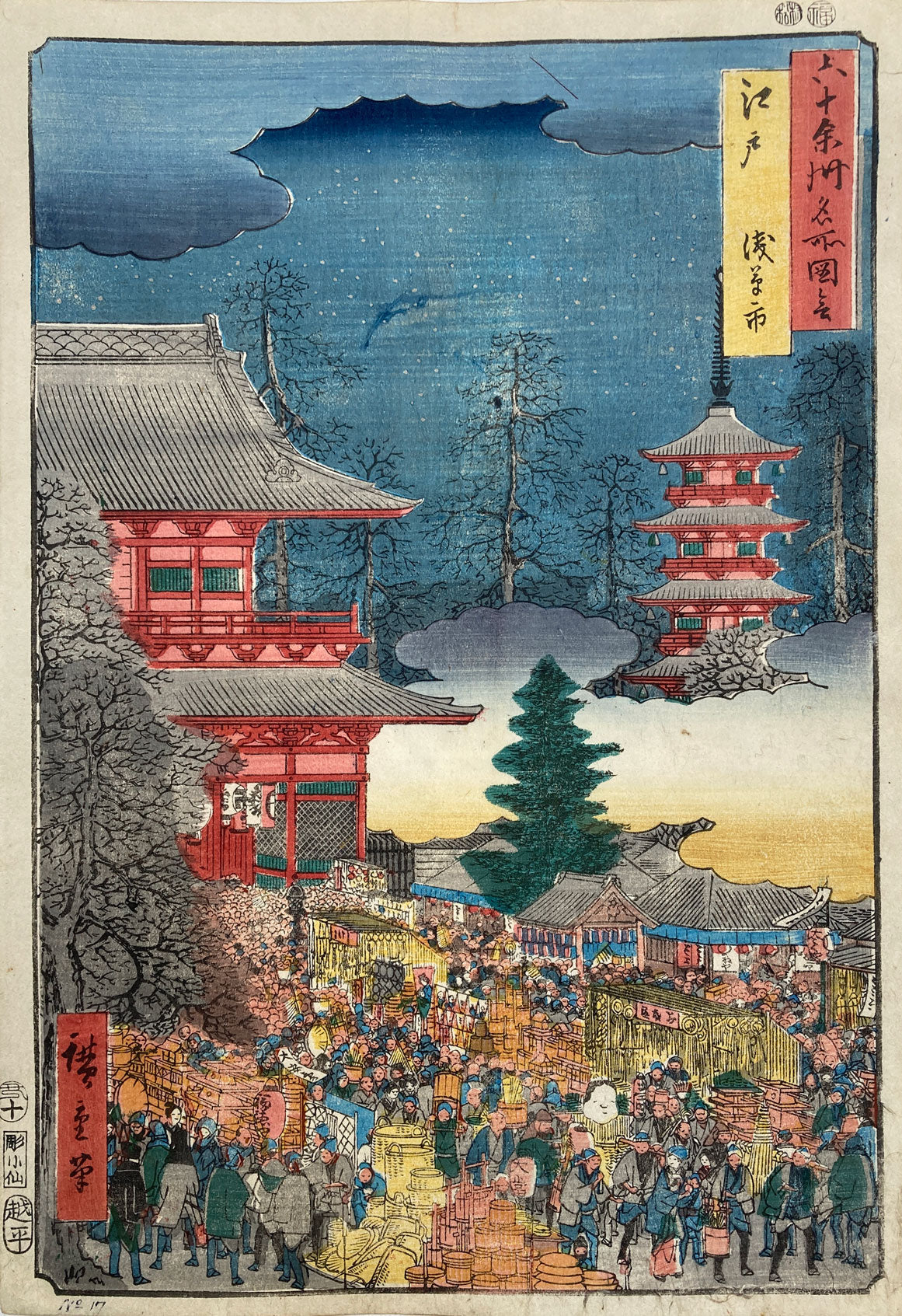 Hiroshige - Famous Places in the Sixty-Odd Provinces