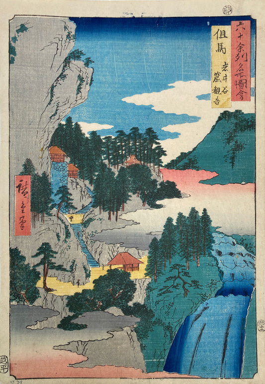 Hiroshige - Famous Places in the Sixty-Odd Provinces