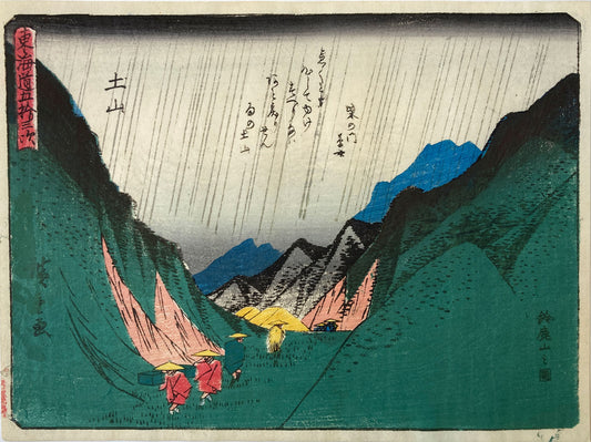 Hiroshige - Tsuchiyama - Kyoka Tokaido