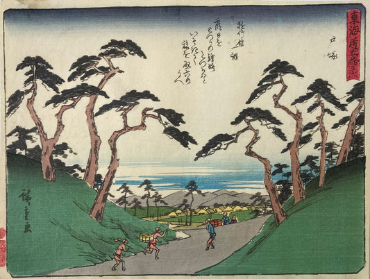 Hiroshige - Totsuka - Kyoka Tokaido